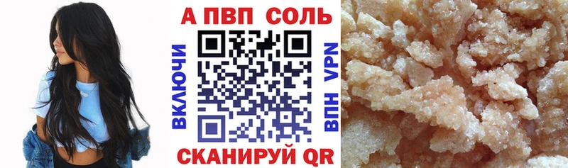 A PVP Crystall  Бахчисарай 