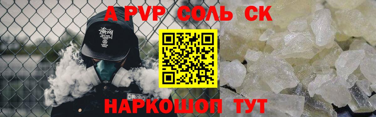 Бахчисарай  Alfa_PVP  Вход с VPN  Alpha-PVP Crystall 