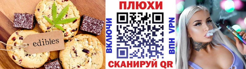 Печенье с ТГК марихуана  купить наркотик  Бахчисарай 