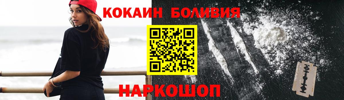 Cocaine Columbia  Cocaine FishScale  Cocaine  Бахчисарай  Вход с VPN 