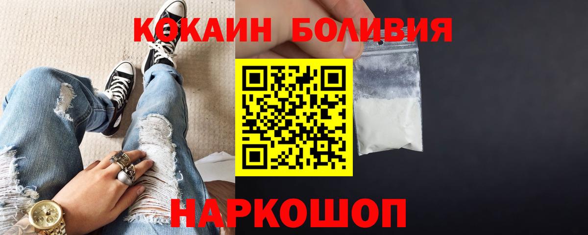 Cocaine Перу Бахчисарай