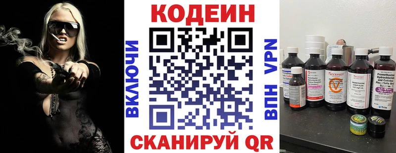 продажа наркотиков  Бахчисарай  Кодеиновый сироп Lean напиток Lean (лин) 