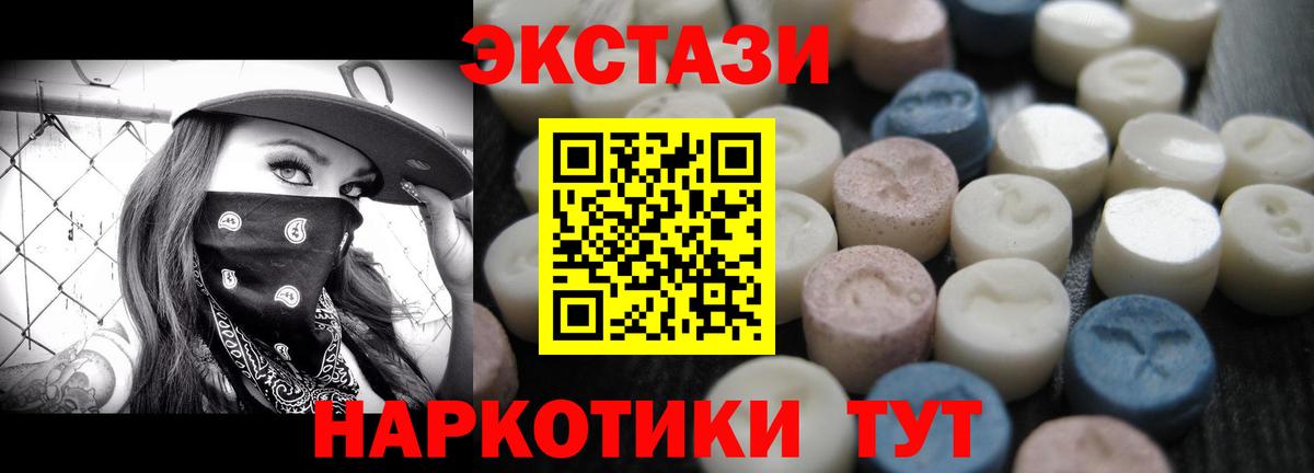 shop как зайти  ЭКСТАЗИ 300 mg  Вход с VPN  Бахчисарай  Экстази DUBAI 