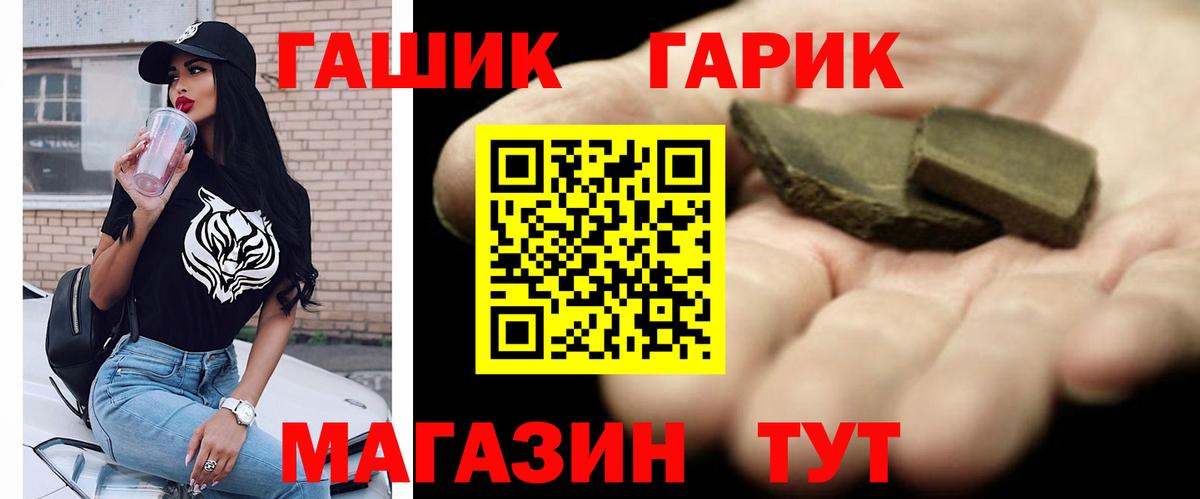 ГАШИШ ice o lator Бахчисарай