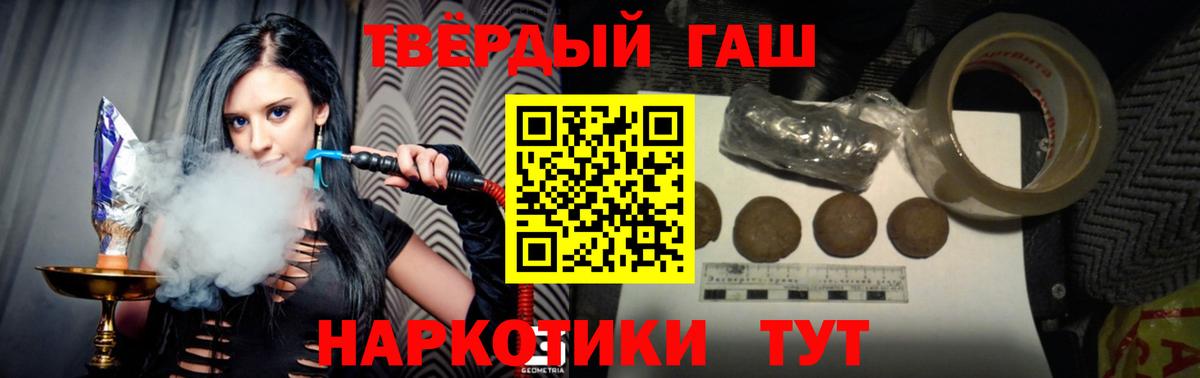 ГАШ  Вход с VPN  Гашиш VHQ  Бахчисарай  ГАШИШ VHQ 