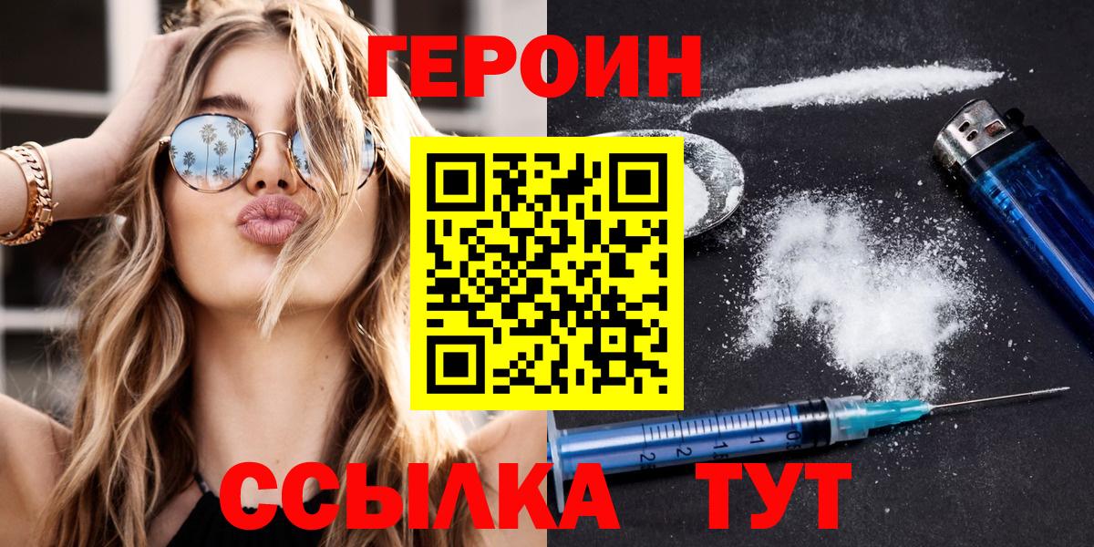 ГЕРОИН афганец  Героин  Бахчисарай  Вход с VPN 