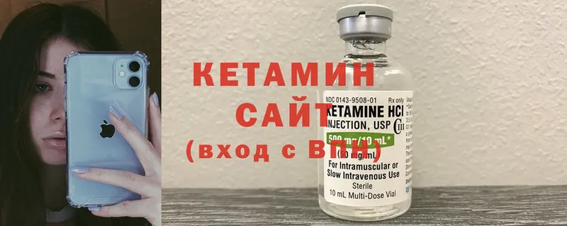 это формула  Бахчисарай  Кетамин ketamine 