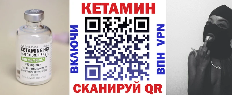 КЕТАМИН VHQ  Бахчисарай 