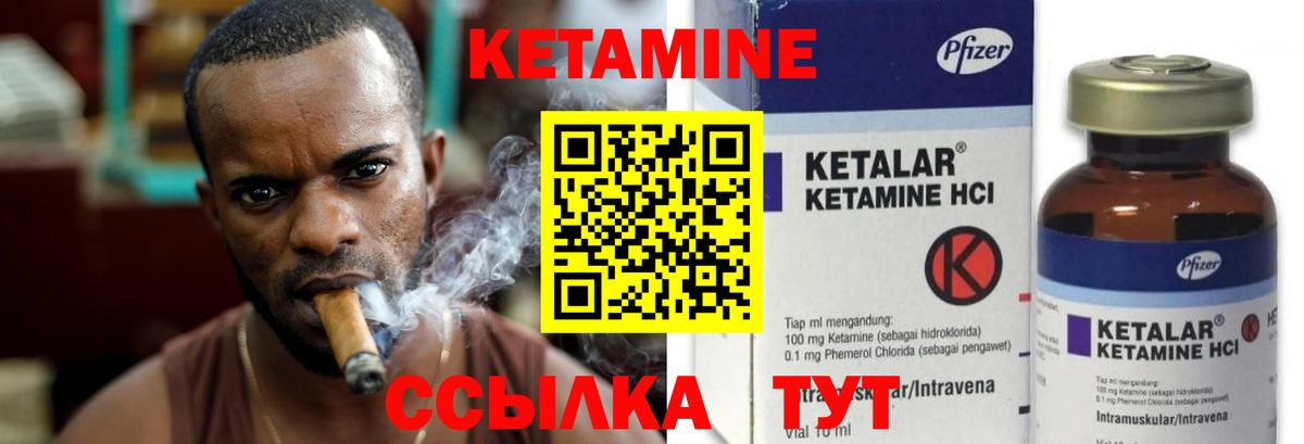Кетамин ketamine  Бахчисарай 