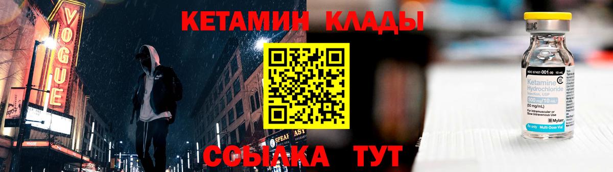 Кетамин VHQ  Вход с VPN  КЕТАМИН VHQ  нарко площадка официальный сайт  Бахчисарай 