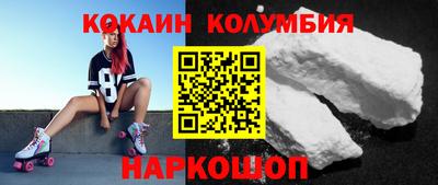 кокаин премиум Балахна
