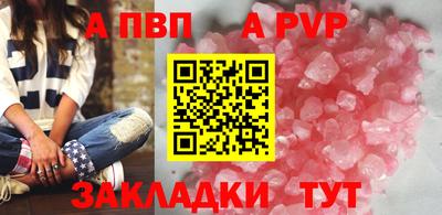 альфа пвп VHQ Апшеронск