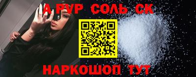альфа пвп VHQ Апшеронск
