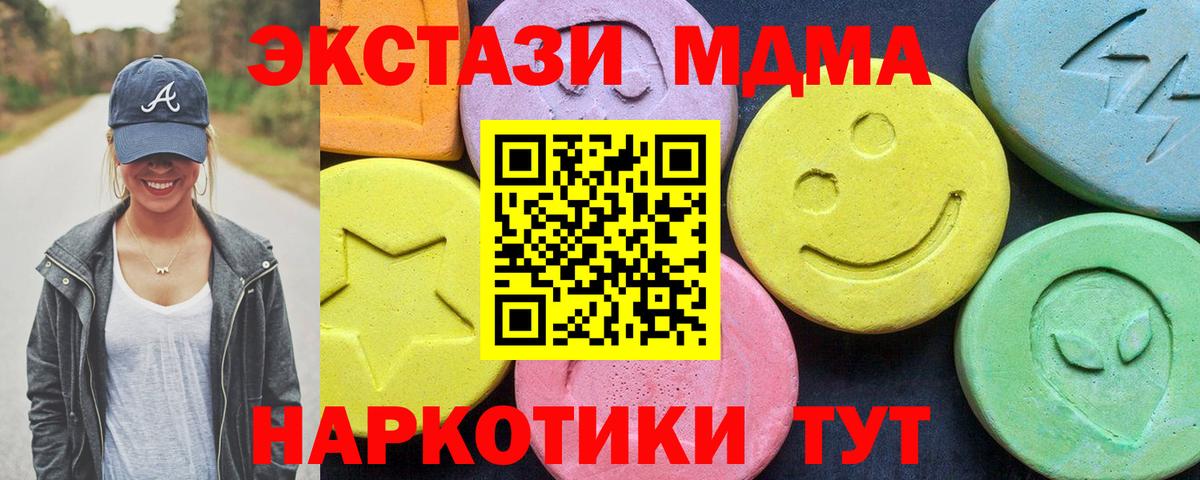 MDMA молли  МДМА  MDMA VHQ  Бахчисарай 
