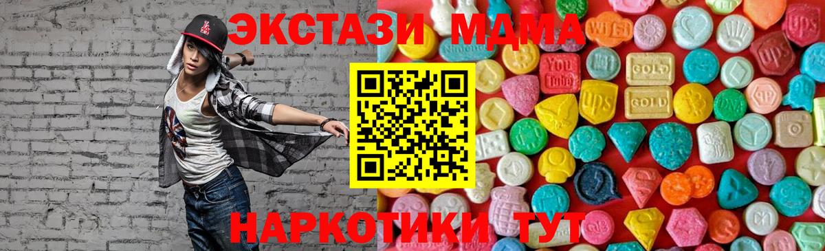 МДМА crystal Бахчисарай