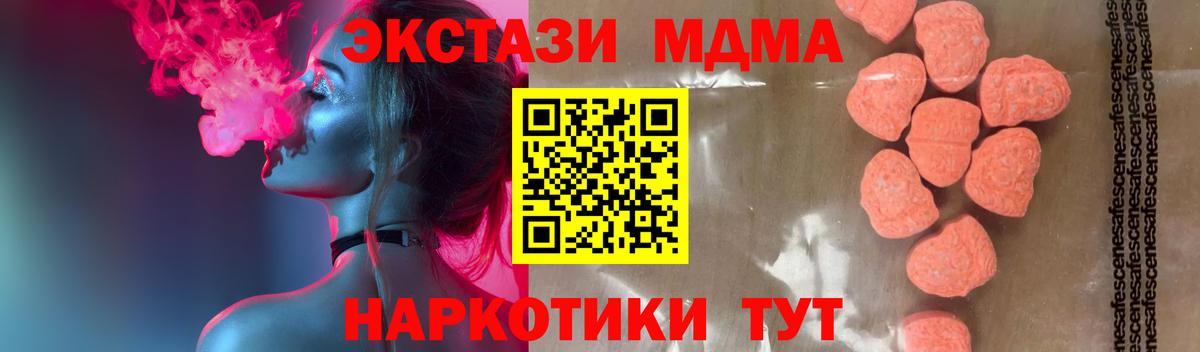 МДМА crystal  Вход с VPN  МДМА молли  МДМА  Бахчисарай 