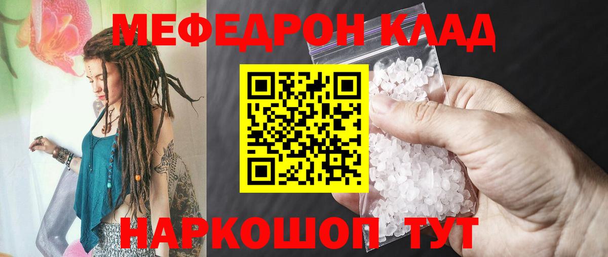 МЕФ Бахчисарай