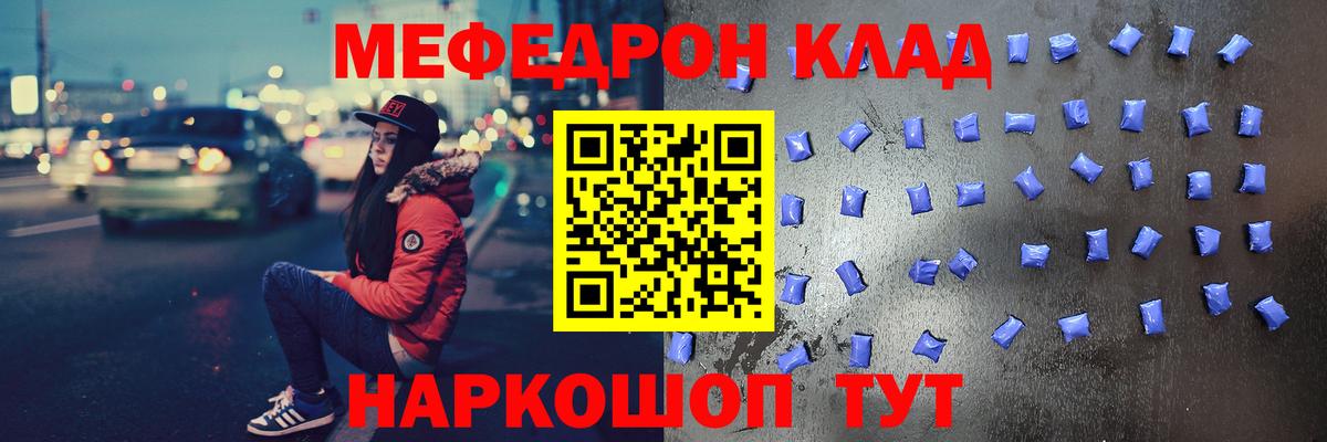 МЕФ кристаллы  МЯУ-МЯУ  Бахчисарай  МЯУ-МЯУ 