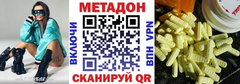 МЕТАДОН мёд Бахчисарай