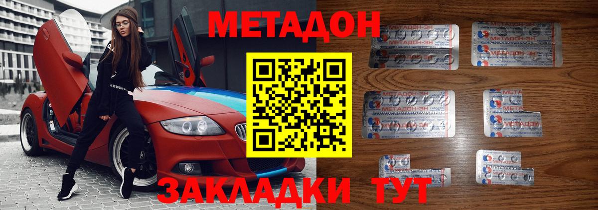 Метадон methadone  Вход с VPN  Бахчисарай  МЕТАДОН белоснежный 