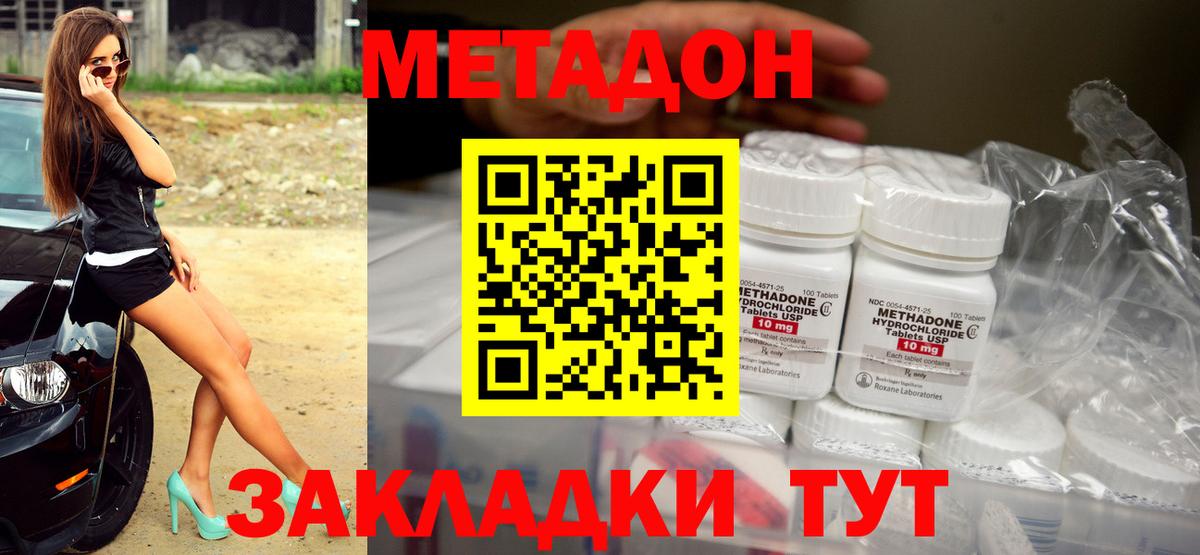 Метадон мёд  Бахчисарай  ссылка на мегу вход  Метадон кристалл 