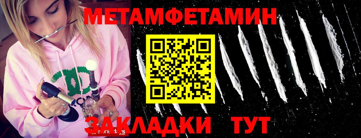Метамфетамин кристалл Бахчисарай