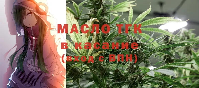 ТГК THC oil  площадка клад  Бахчисарай  купить наркоту 