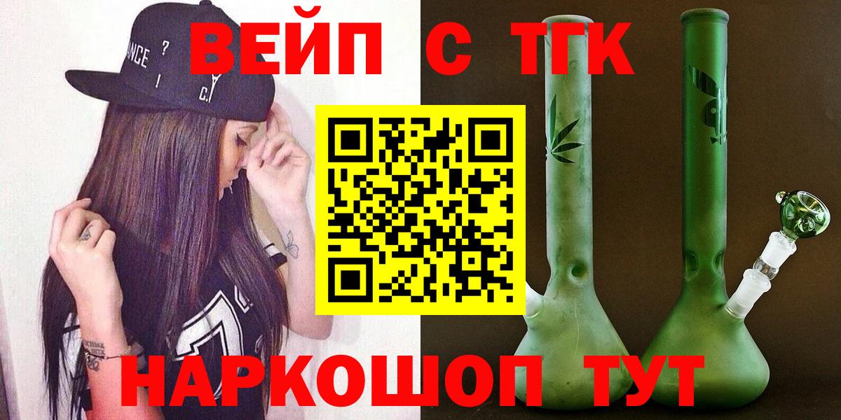 Дистиллят ТГК THC oil Бахчисарай