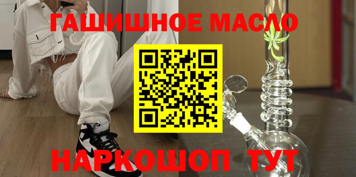 Мяу-Мяу  Вход с VPN  ГАШ  КОКАИН  МДМА  Бахчисарай  МЕФ  Канабис 