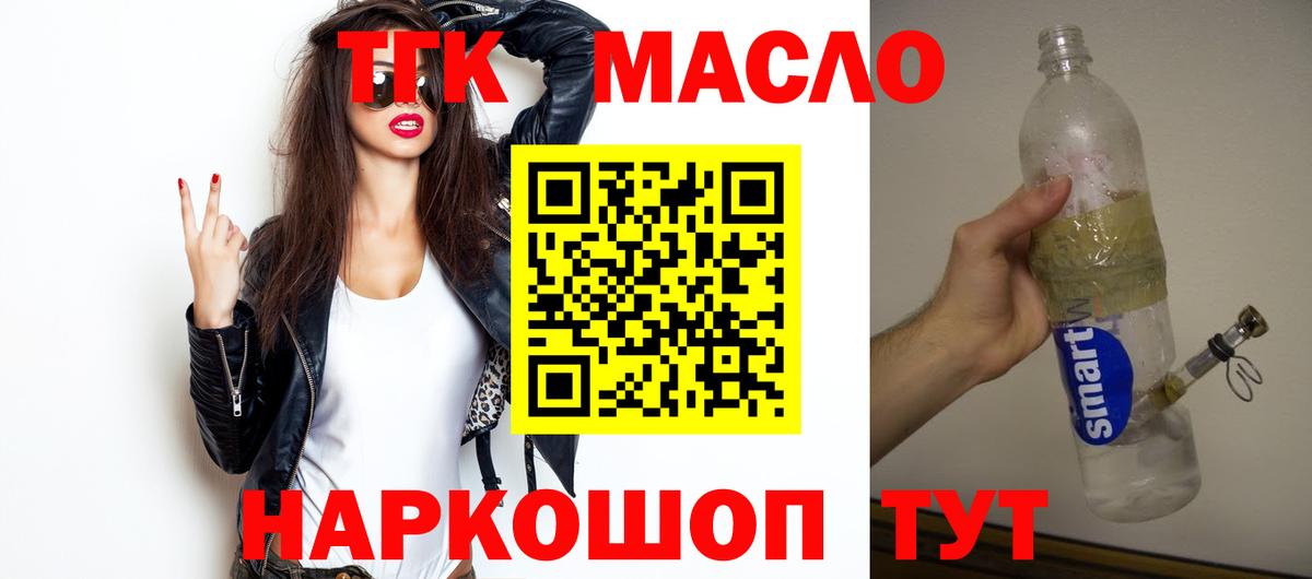 Дистиллят ТГК жижа Бахчисарай