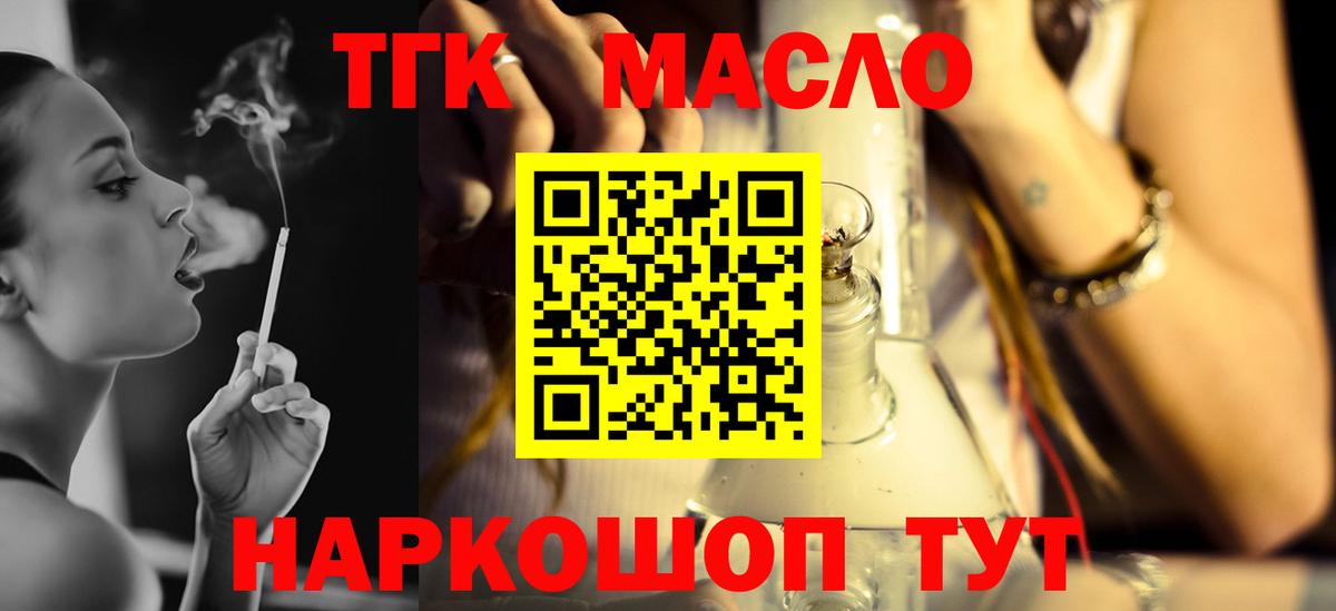ТГК гашишное масло  KRAKEN ТОР  Бахчисарай  Вход с VPN 